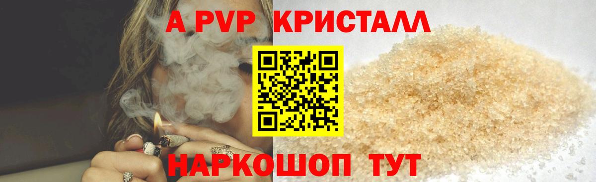 A PVP мука Фурманов