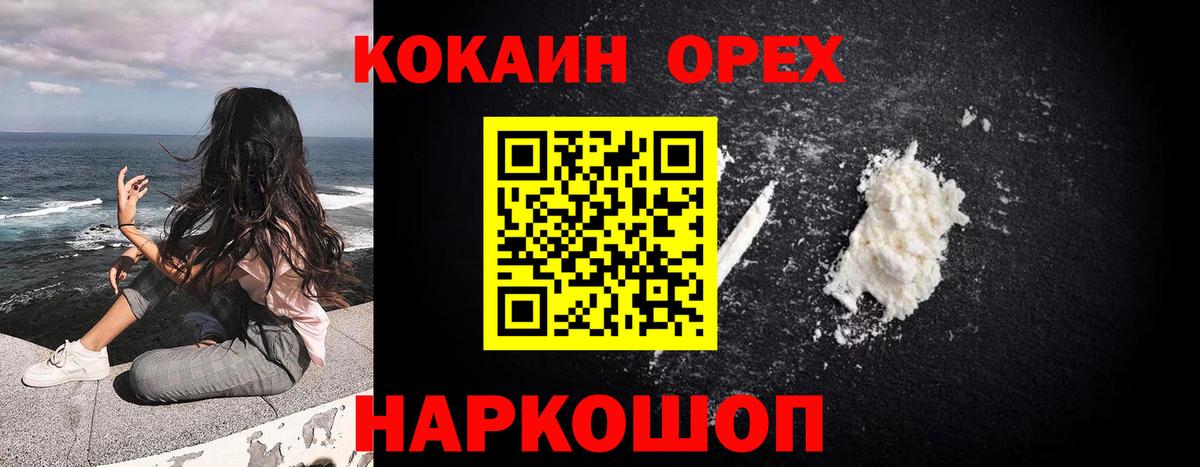 КОКАИН Fish Scale Фурманов