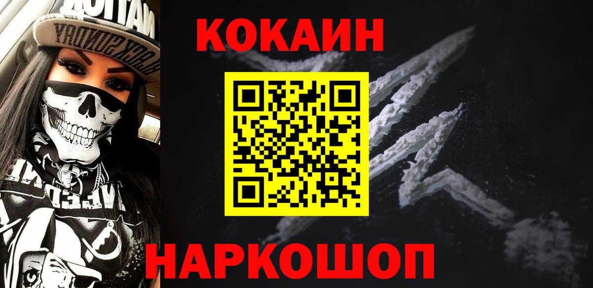 Фурманов  Кокаин  Вход с VPN  COCAIN 97%  COCAIN FishScale 