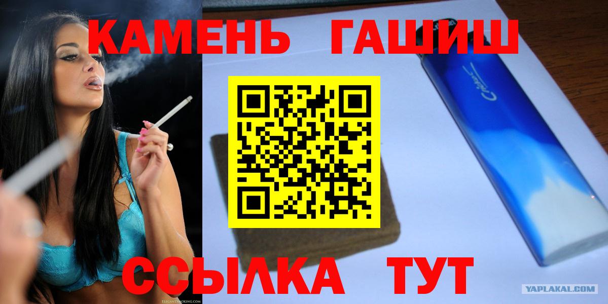 Фурманов  цена   ГАШ гарик  Вход с VPN  ГАШИШ hashish 