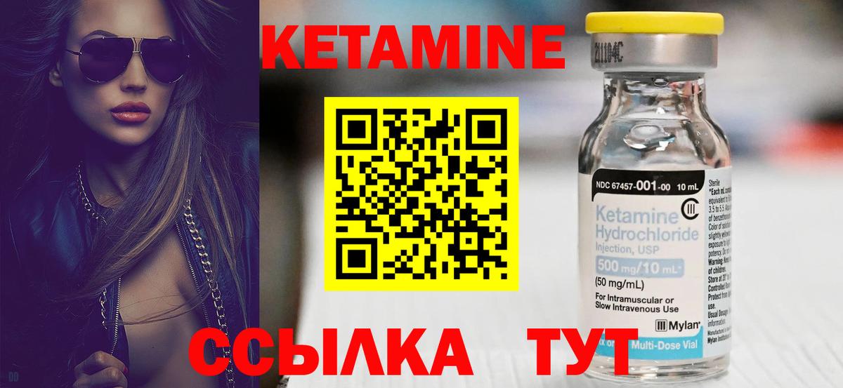 Кетамин ketamine  Вход с VPN  Фурманов 