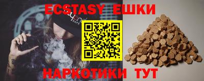 экстази Можайск