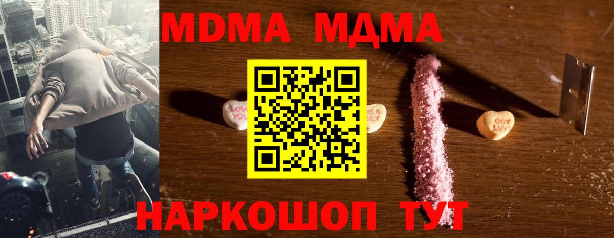 МДМА crystal  МДМА Molly  Фурманов  Вход с VPN 