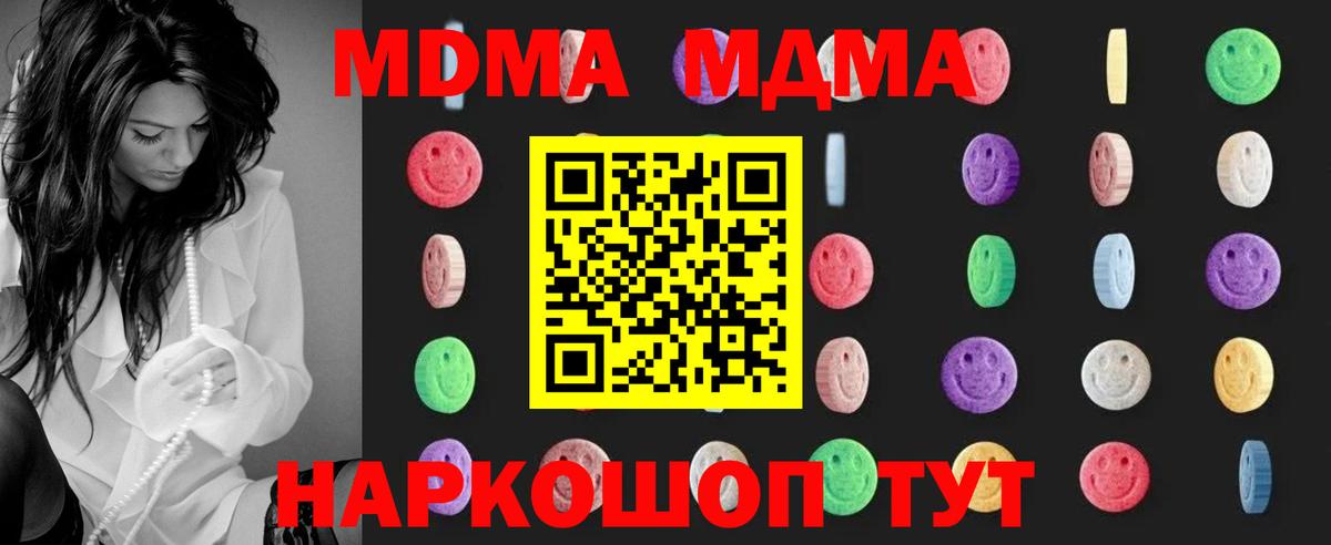 MDMA VHQ Фурманов