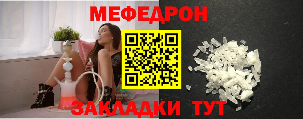 Мефедрон  Фурманов