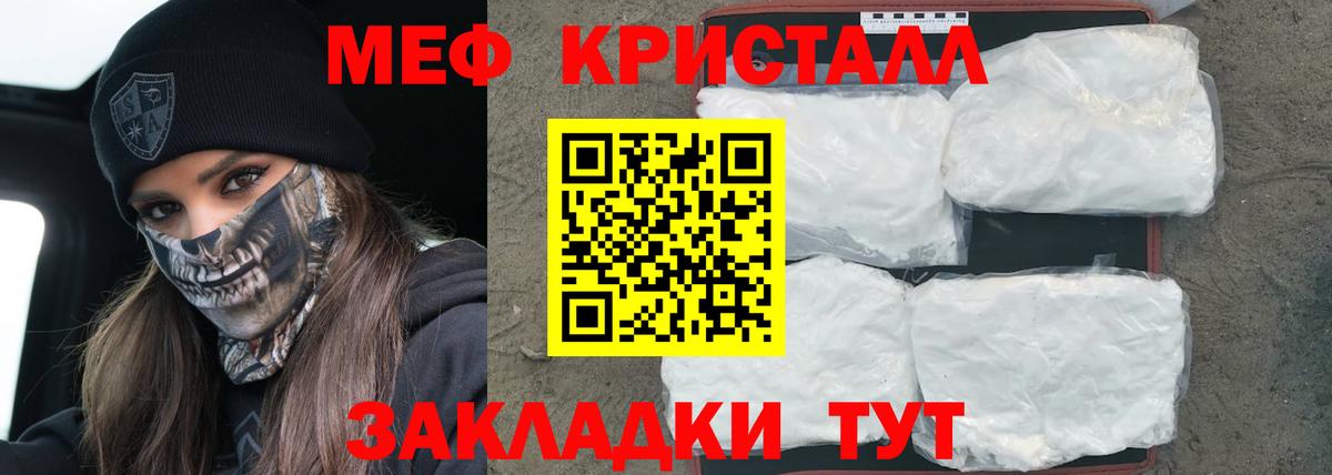 Меф мука  Вход с VPN  МЯУ-МЯУ  МЯУ-МЯУ mephedrone  Фурманов 