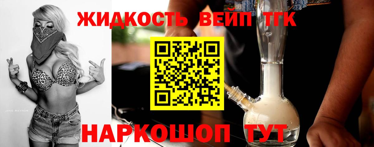 ТГК Wax Фурманов