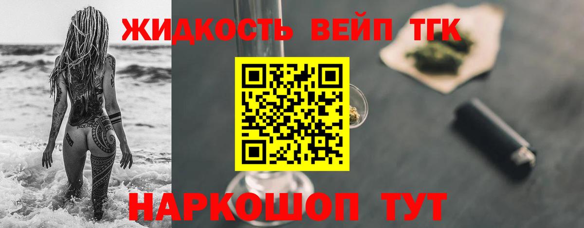 Фурманов  ТГК гашишное масло  ТГК THC oil  Вход с VPN 