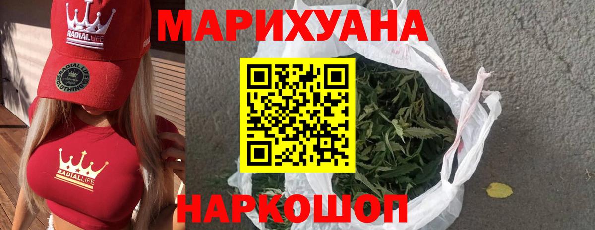 Фурманов  Шишки марихуана Bruce Banner  Вход с VPN  Бошки Шишки индика 